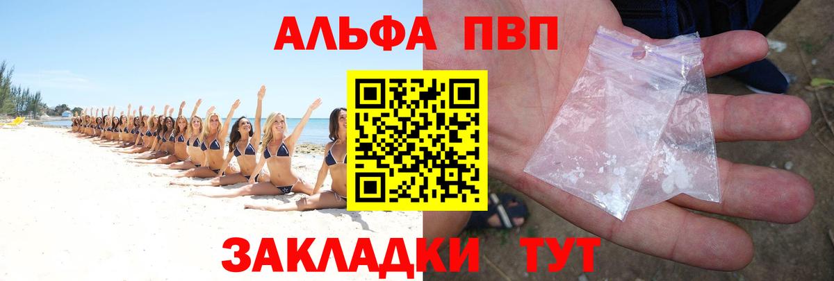 Alfa_PVP крисы CK  Alfa_PVP Crystall  продажа наркотиков  Урус-Мартан  Alpha PVP мука  Вход с VPN 