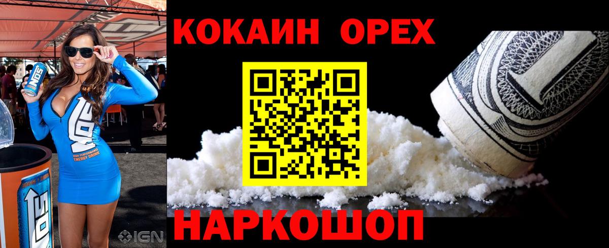 COCAIN 98%  Вход с VPN  Урус-Мартан 