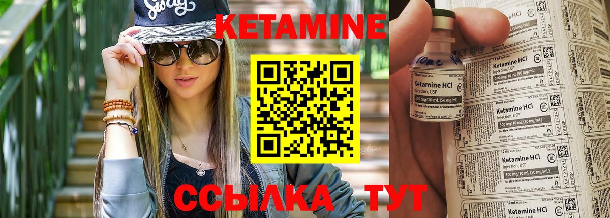 Урус-Мартан  Кетамин ketamine  Вход с VPN  Кетамин VHQ 