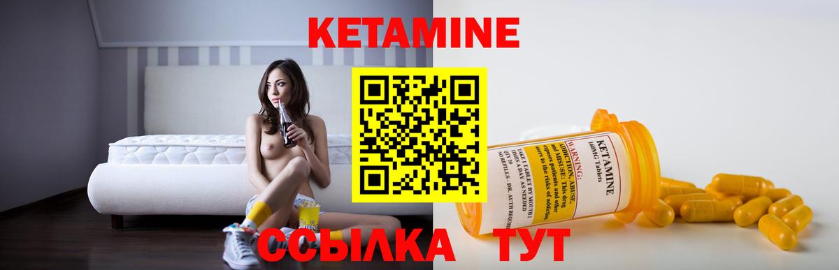Кетамин ketamine Урус-Мартан