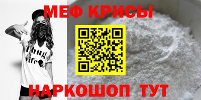 мефедрон мука Обнинск