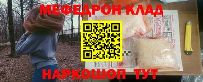 мефедрон мука Обнинск