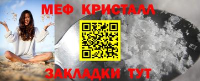 мефедрон мука Обнинск