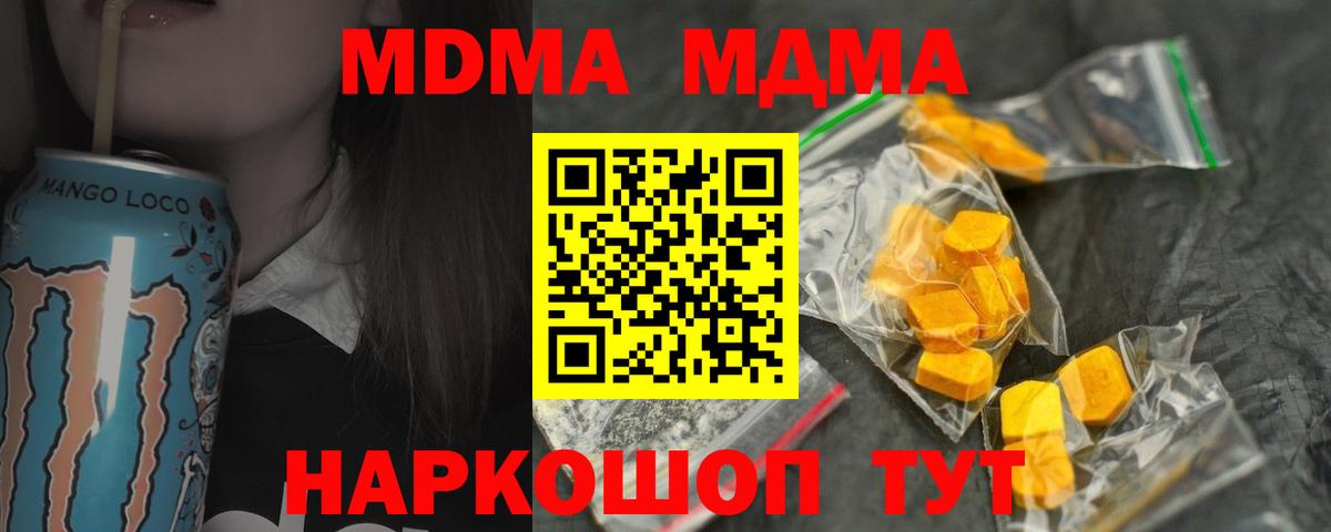 MDMA VHQ  MDMA  Урус-Мартан  Вход с VPN 