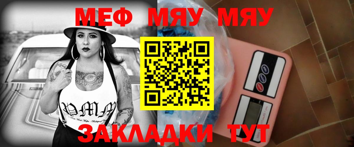 МЕФ мука Урус-Мартан