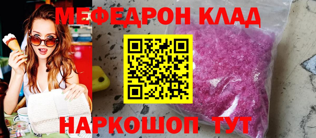 Меф кристаллы  хочу наркоту  МЯУ-МЯУ кристаллы  Урус-Мартан  Вход с VPN  МЯУ-МЯУ 