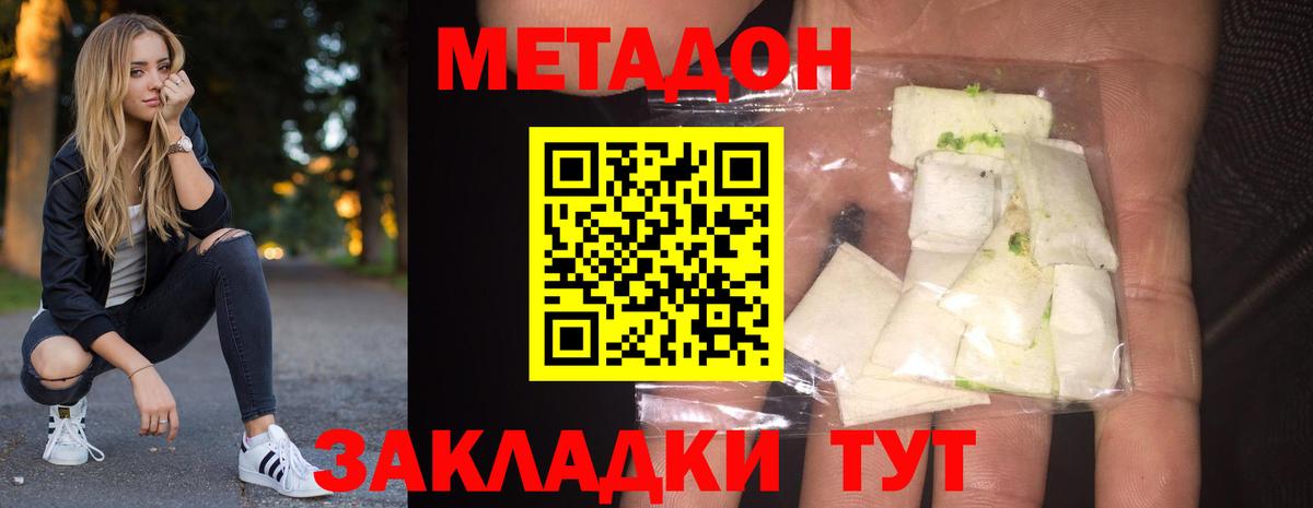 Метадон мёд  Вход с VPN  Метадон кристалл  Урус-Мартан 