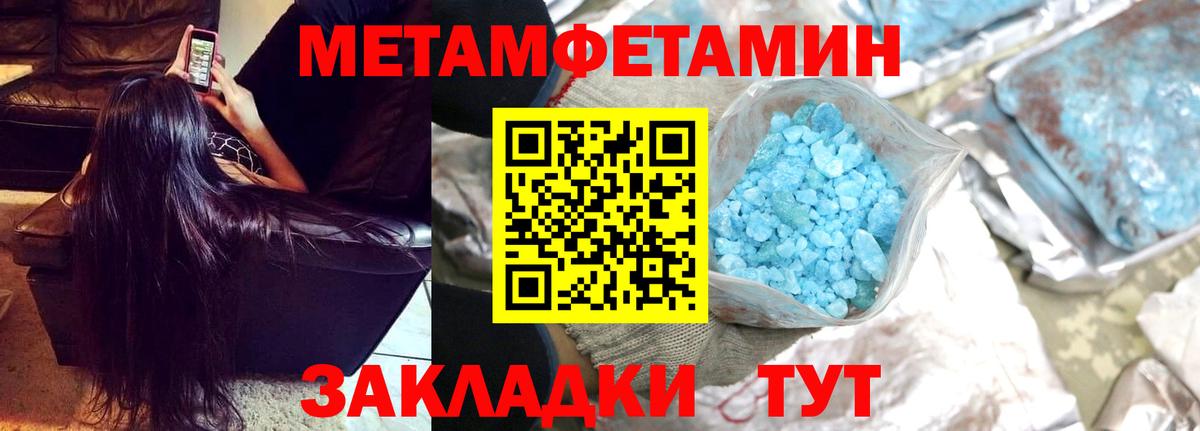 Метамфетамин пудра Урус-Мартан