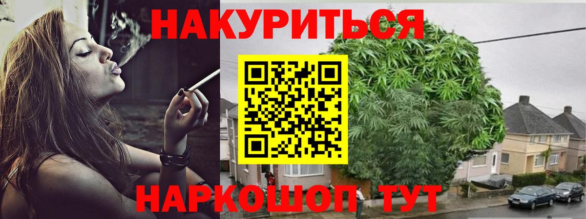 Шишки марихуана гибрид  Вход с VPN  Марихуана AK-47  Урус-Мартан  Конопля план 